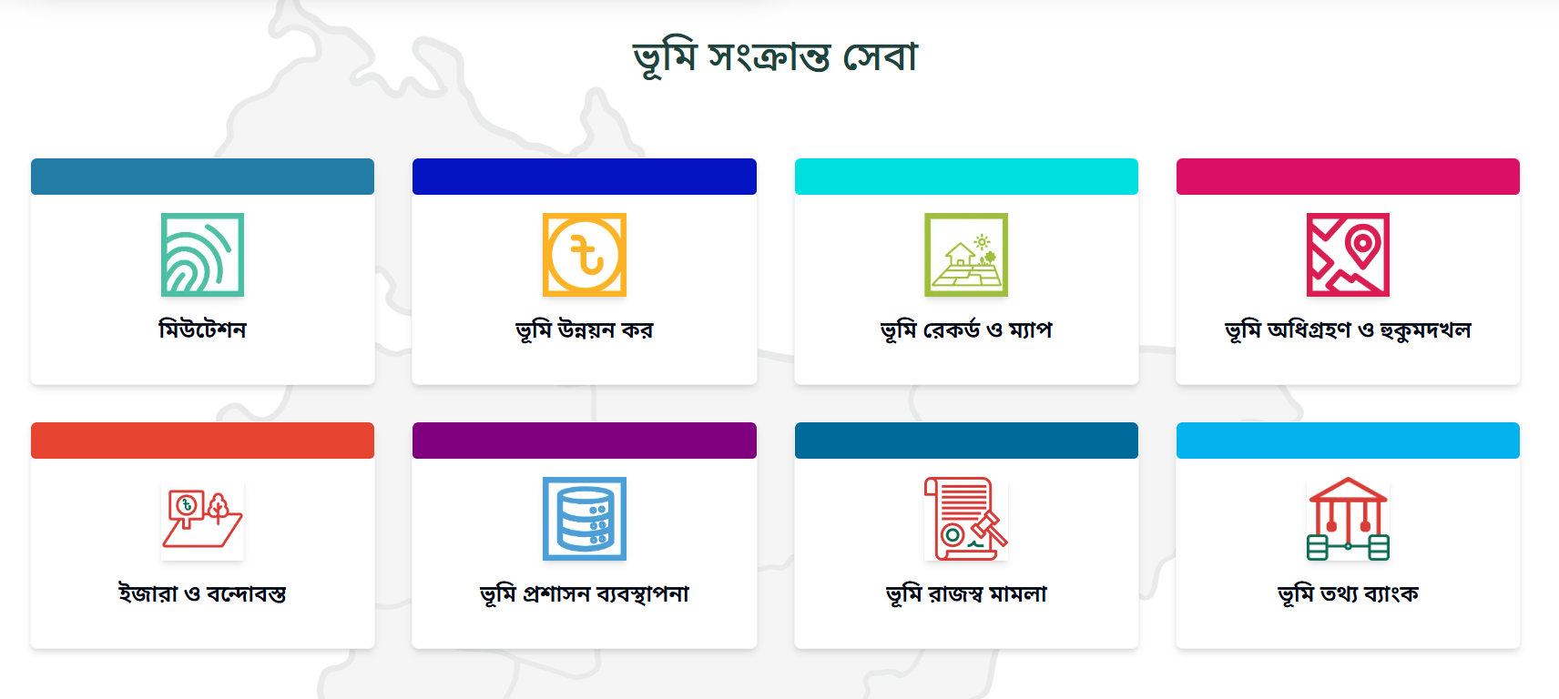 খতিয়ান কিভাবে চেক করবেন অনলাইনে